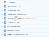 张冰如2023高一物理秋季班课程