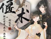 有声小说《偃术》：古风探案与玄幻修仙的精品多人有声剧