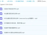 高三高考化学孔维刚春季班
