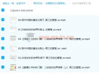 刘莹莹2022届高考历史二轮复习寒春联报春季班