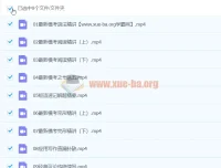 2024高三高考英语王双林寒假班课程