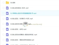 2026考研英语课程：颉斌斌大学英语辅导