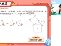 2024寒假李爽初二数学A+班（人教版）学习全攻略