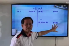 余世安财报分析35讲：“三率三升法”+现金流量实战课程