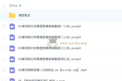 郭济阳初三数学中考密训班