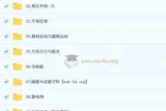 2026高三高考物理一轮课程（舟道）