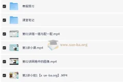 胡涛小学数学四年级寒假课程