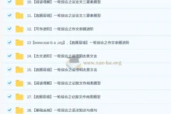孙清珍初三语文培训班（秋下·全国版·A+）
