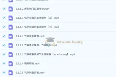 高东辉2026高三高考化学二轮规划服务知识视频