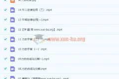 张冰如2023高一物理秋季班课程