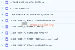 蔺天威高二物理寒假课程