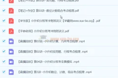 宇神小升初分班考冲刺班