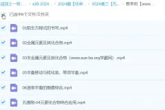 高三高考化学孔维刚春季班