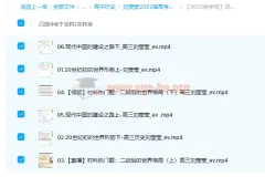 刘莹莹2022届高考历史二轮复习寒春联报春季班