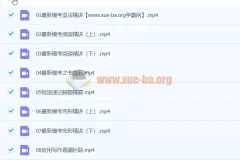 2024高三高考英语王双林寒假班课程