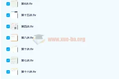 邹林强高一数学目标省一秋季班课程