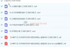 2024春下五年级数学人教A+班（房亮）