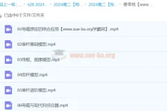 高二物理张展博春季班课程