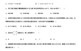 中考数学考点必刷500题