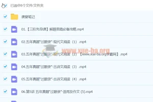 2024高三高考语文二轮三阶段课程 – 国家伟主讲