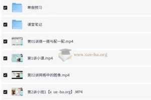 胡涛小学数学四年级寒假课程