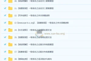 孙清珍初三语文培训班（秋下·全国版·A+）