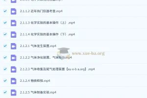 高东辉2026高三高考化学二轮规划服务知识视频