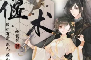 有声小说《偃术》：古风探案与玄幻修仙的精品多人有声剧