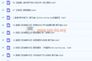 蔺天威高二物理寒假课程