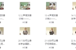 专业学唱歌系统课程：零基础到进阶的全方位训练