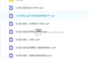 2026考研英语课程：颉斌斌大学英语辅导