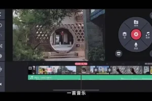 《手机Vlog拍摄与剪辑全攻略：18招打造专业级短视频》