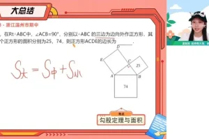 2024寒假李爽初二数学A+班（人教版）学习全攻略