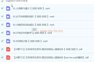 2024春下五年级数学人教A+班（房亮）