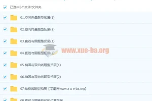 赵礼显2024高二数学秋季班课程