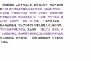 王雪松国企笔试全科通关：公基、行测、申论高效备考指南