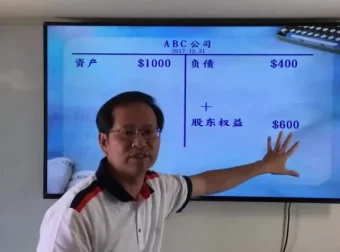余世安财报分析35讲：“三率三升法”+现金流量实战课程