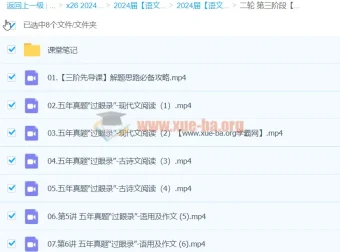 2024高三高考语文二轮三阶段课程 – 国家伟主讲