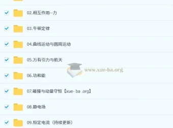 2026高三高考物理一轮课程（舟道）