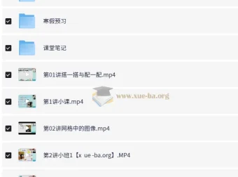 胡涛小学数学四年级寒假课程