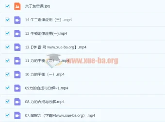 张冰如2023高一物理秋季班课程