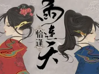 有声小说《恰逢雨连天》：古风权谋言情佳作，371集完结