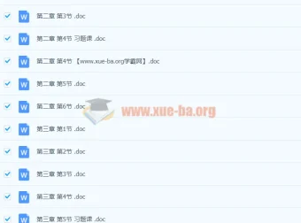 高中物理必修一：配套课时作业与单元检测