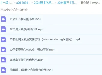 高三高考化学孔维刚春季班