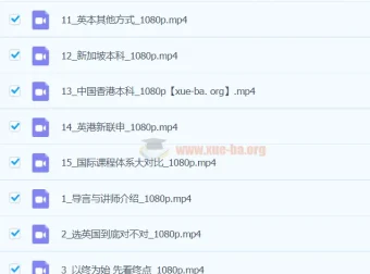 英本宝典（含港新）15节课程