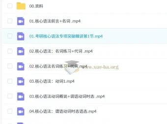2026考研英语课程：颉斌斌大学英语辅导