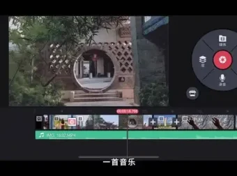 《手机Vlog拍摄与剪辑全攻略：18招打造专业级短视频》