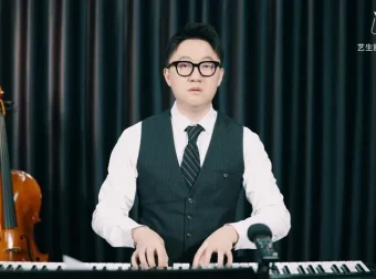 艺生欧巴声乐课A系列：20节声乐技巧提升课