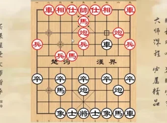 顺炮中局战术精讲：象棋大师黄丹青亲授20招实战技巧