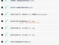 3招学会地道美语发音课程